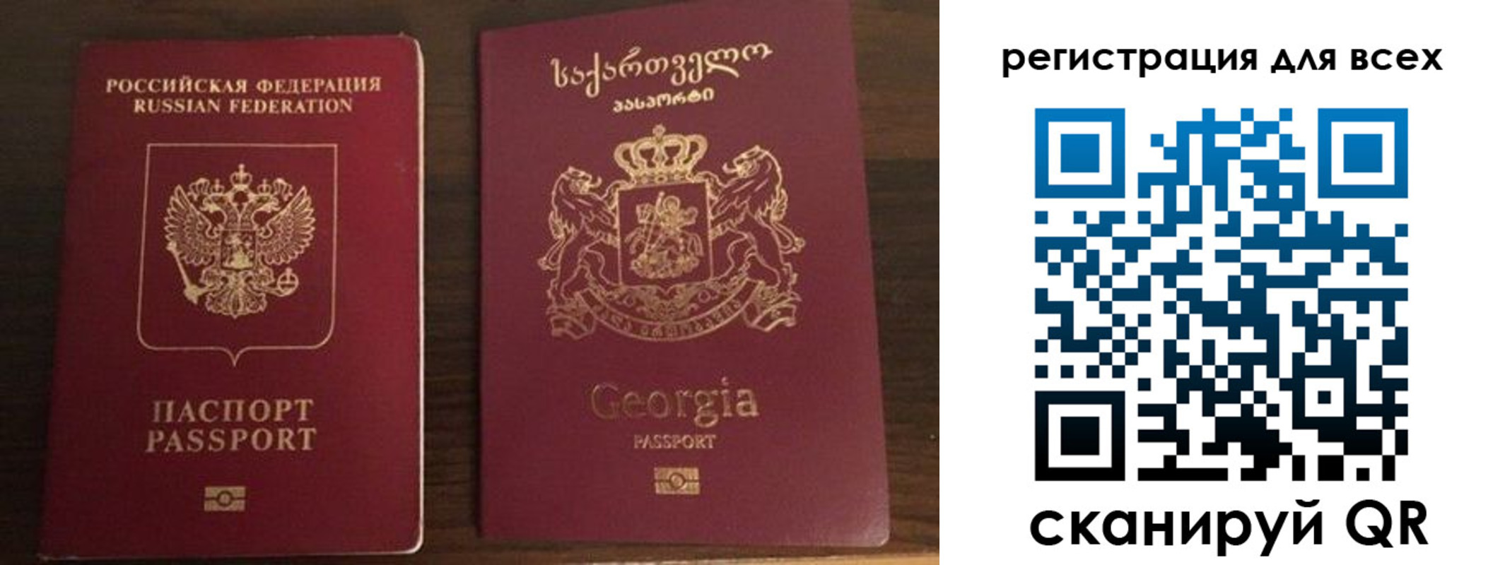 прописка регистрация в Конаково