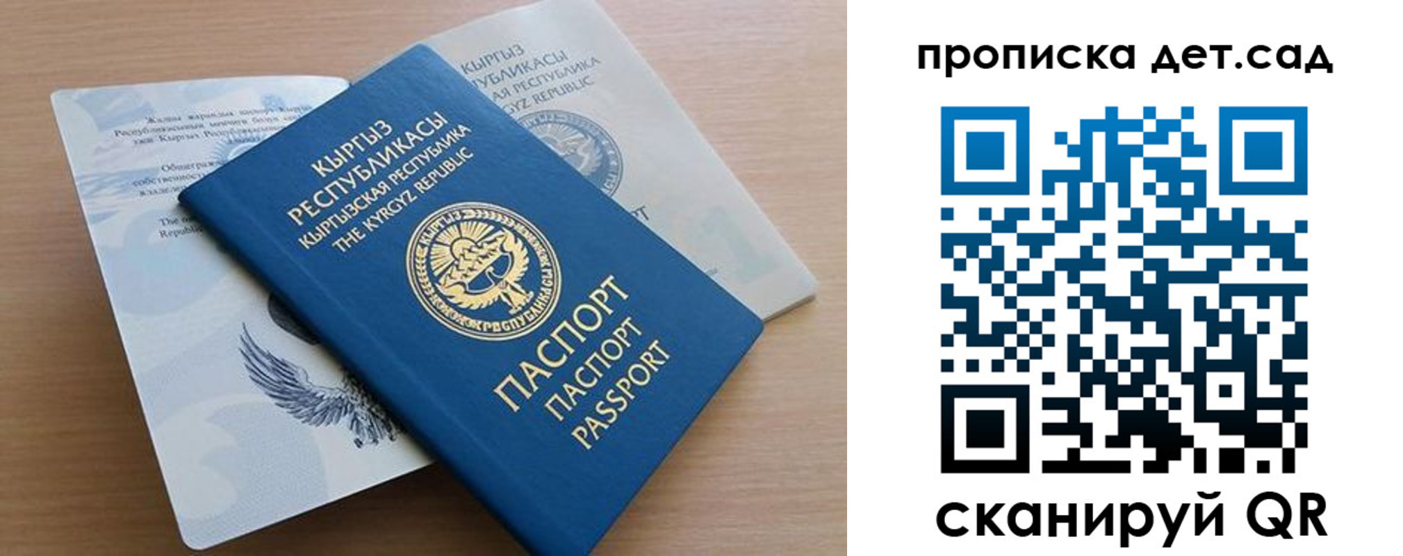 прописка в Конаково