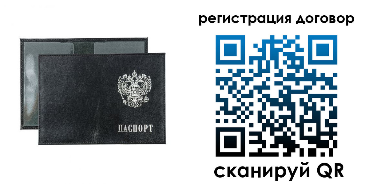 прописка 2025 в Конаково