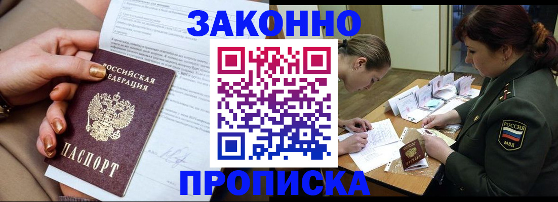 временная регистрация законно в Конаково