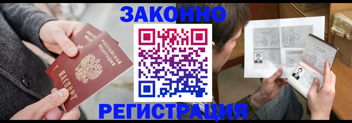 где прописаться в Конаково