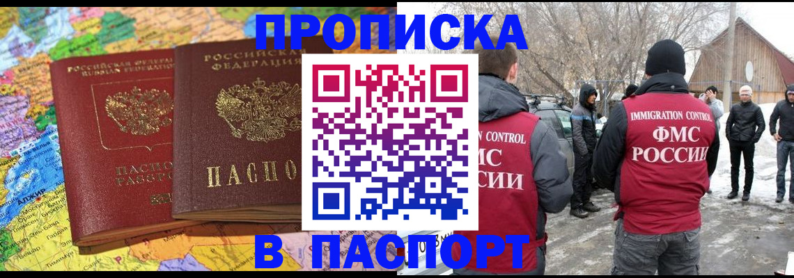 пропишу в квартире в Конаково