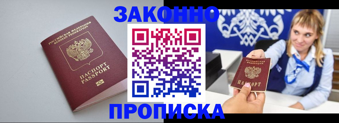 пропишу в квартире в Конаково