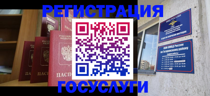 временная регистрация надежно в Конаково