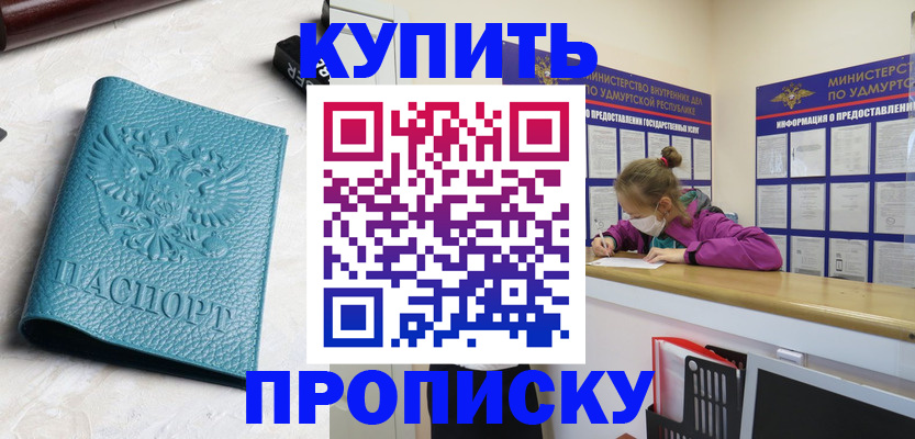 прописка иностранных граждан в Конаково