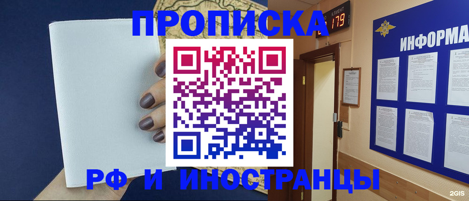 временная регистрация законно в Конаково