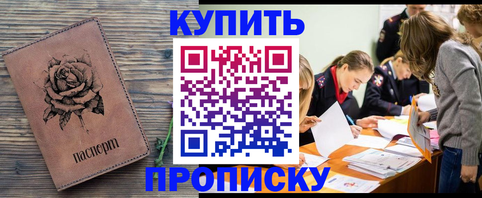 прописка паспорт в Конаково