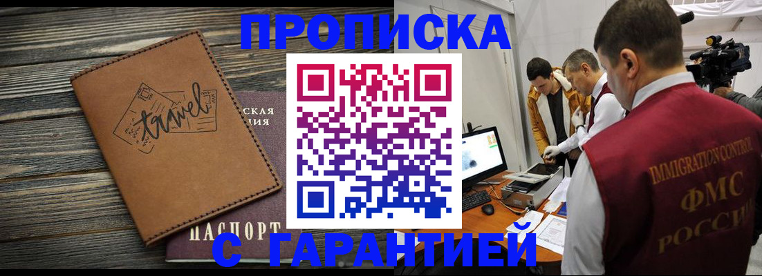 прописка паспорт в Конаково